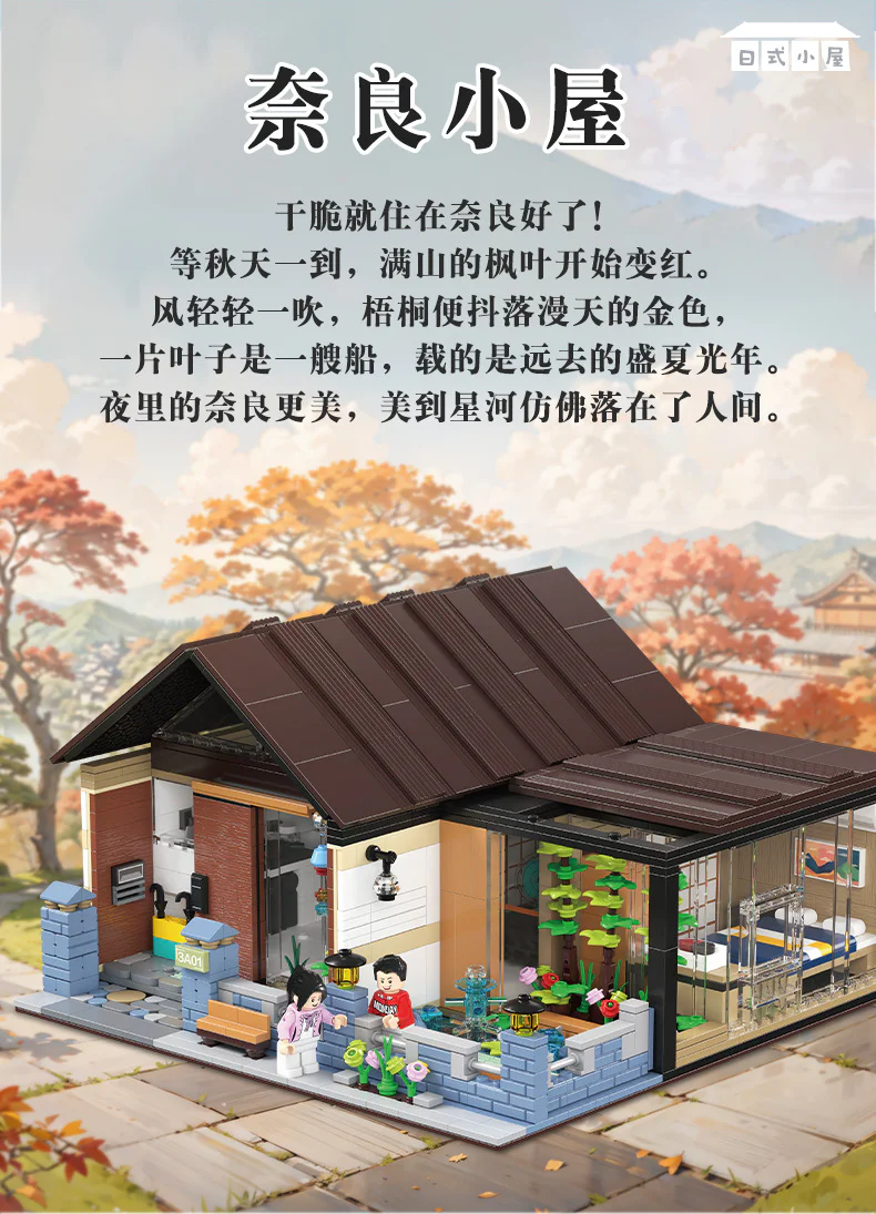 The Nara cottage 佳乐专 61006 image 2