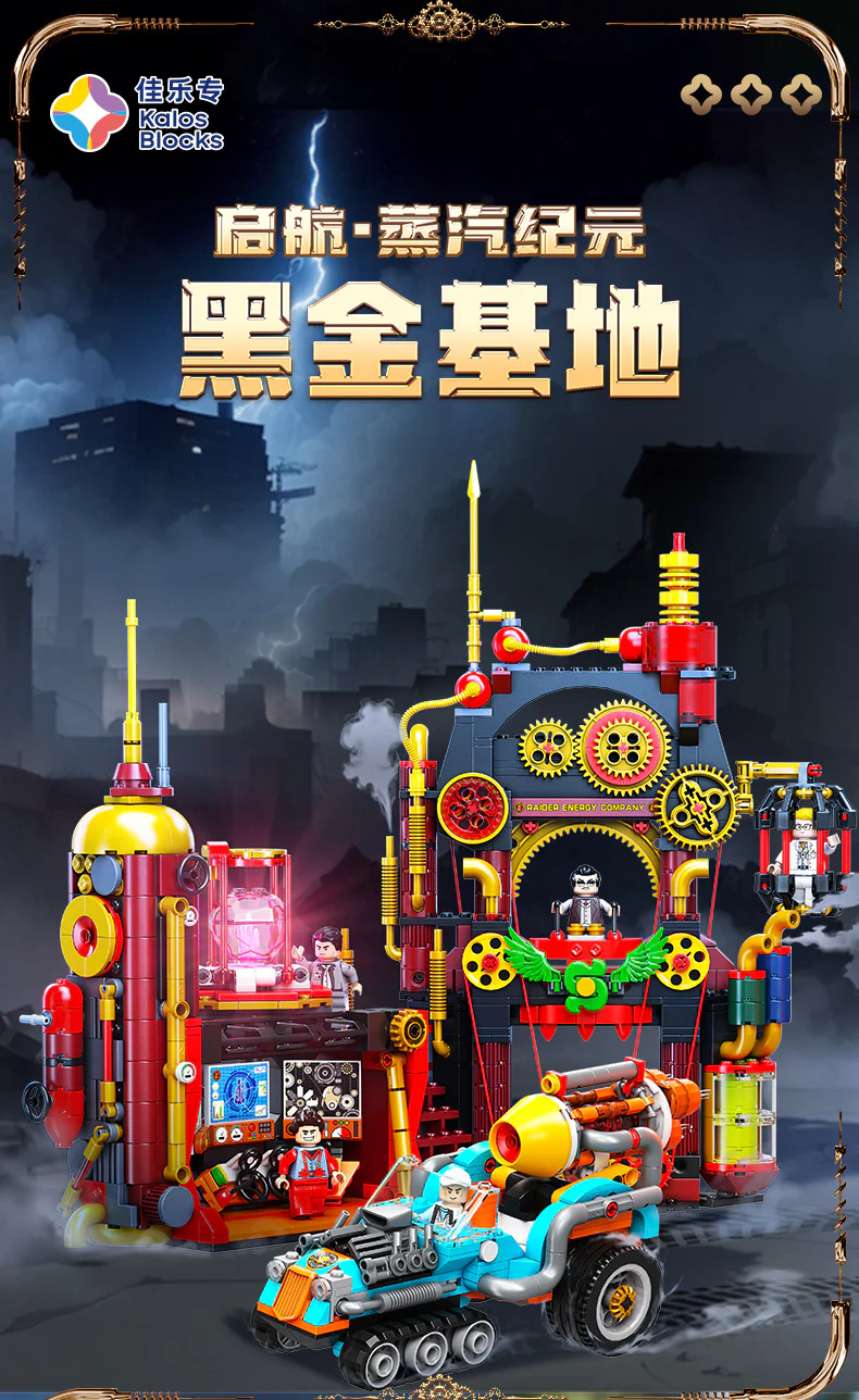 The Steam Age: Black Gold Base 佳乐专 55005 image 2