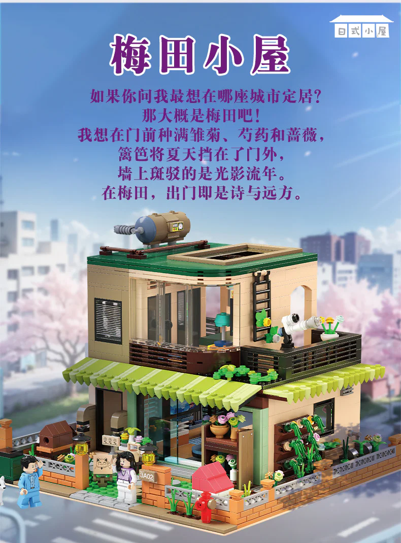 Maddy's cabin 佳乐专 61007 image 2
