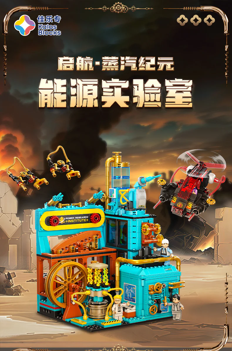 The steam age: the energy lab 佳乐专 55004 image 2