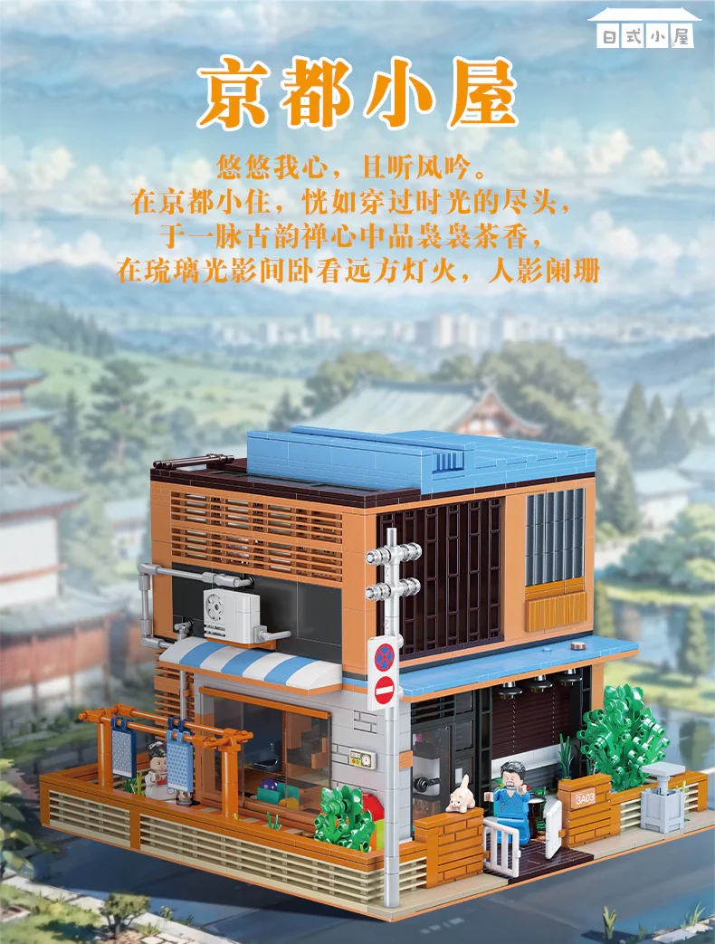 Kyoto House 佳乐专 61008 image 2