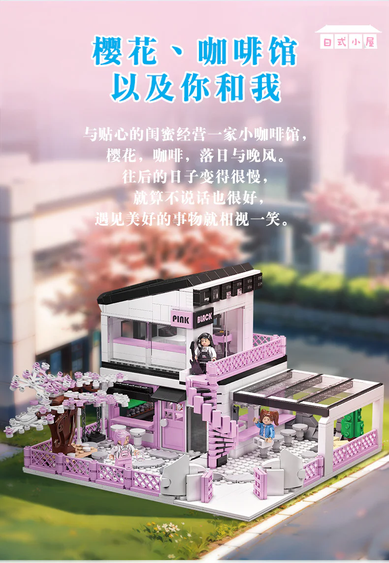 Cherry blossoms, cafes and you and me 佳乐专 61030 image 2