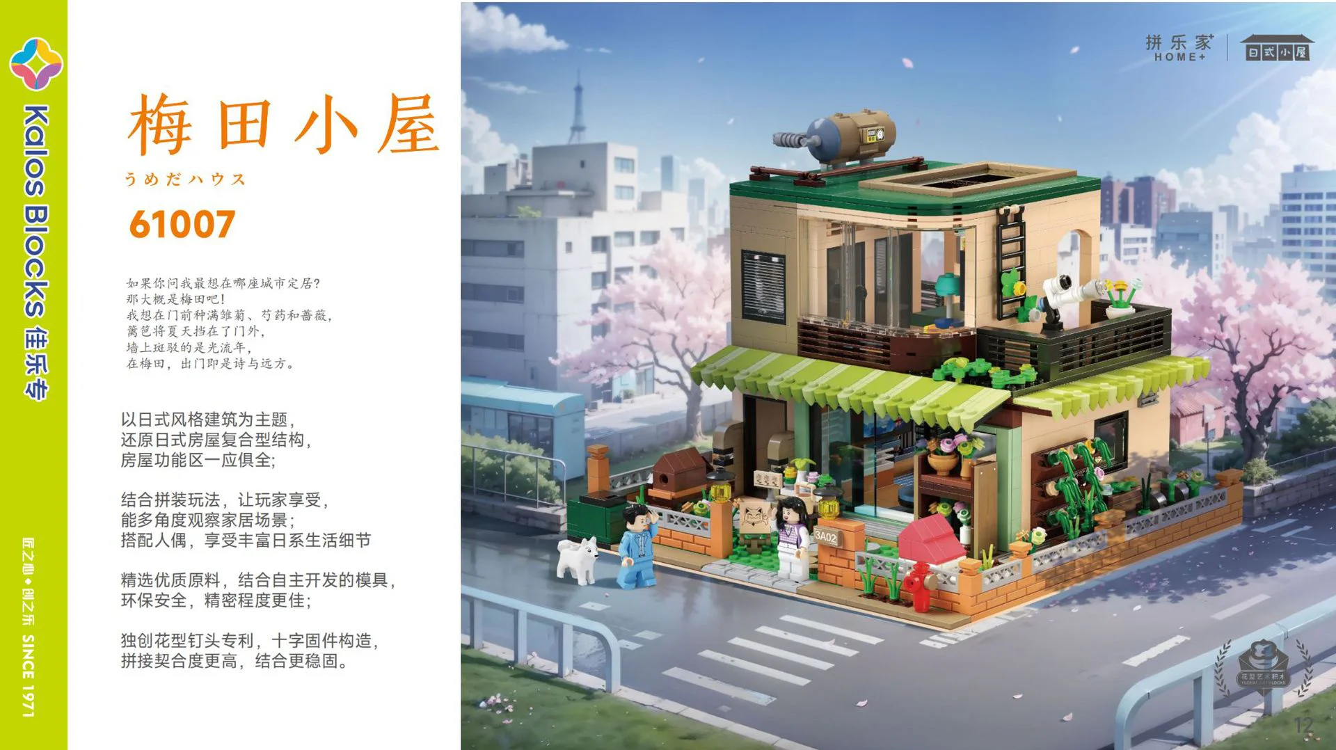 Maddy's cabin 佳乐专 61007 image 3
