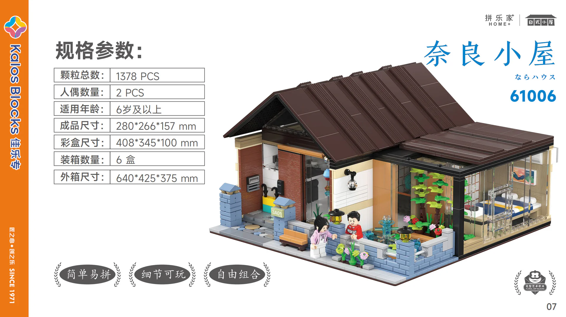 The Nara cottage 佳乐专 61006 image 3