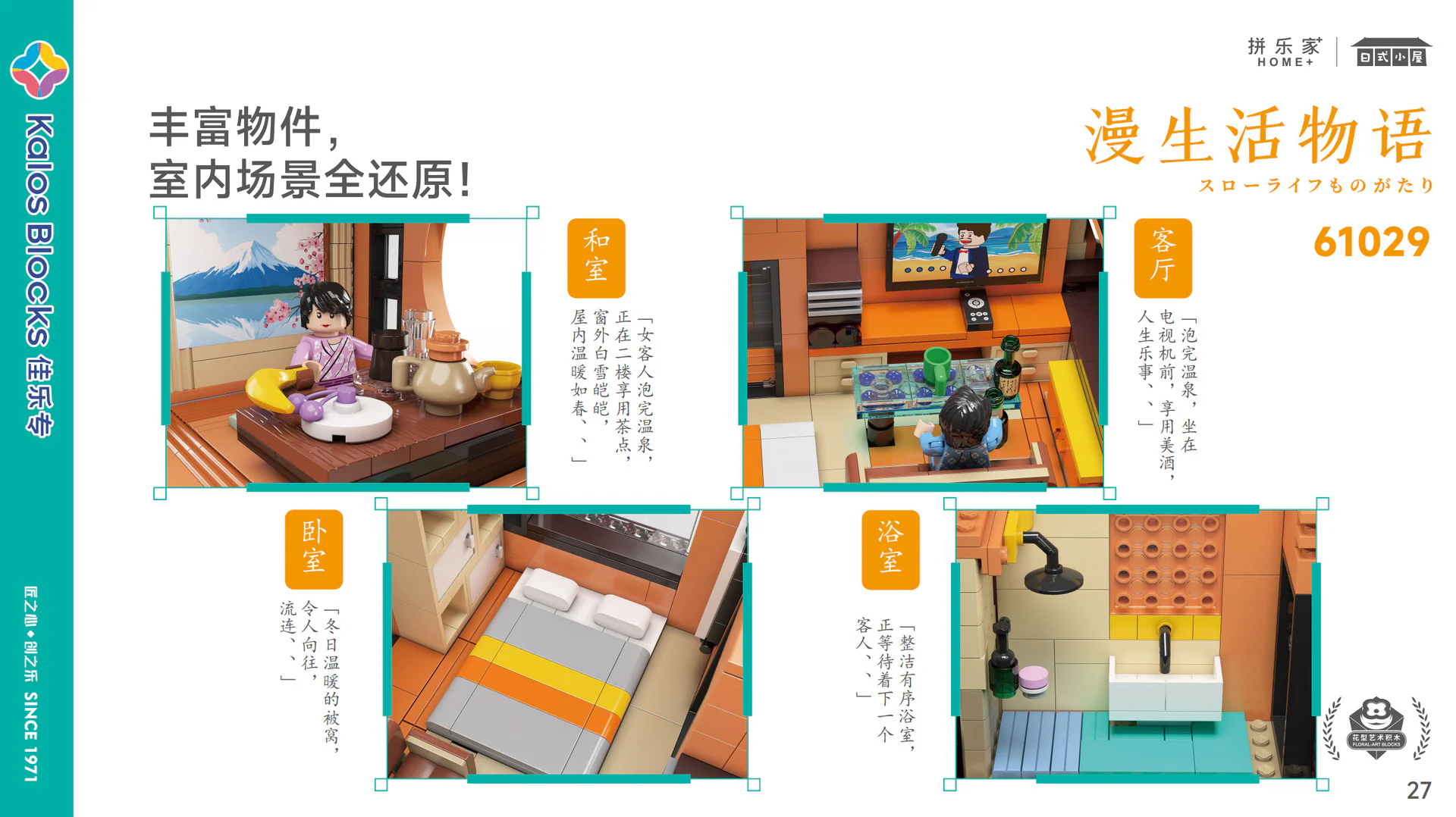 Living words 佳乐专 61029 image 3