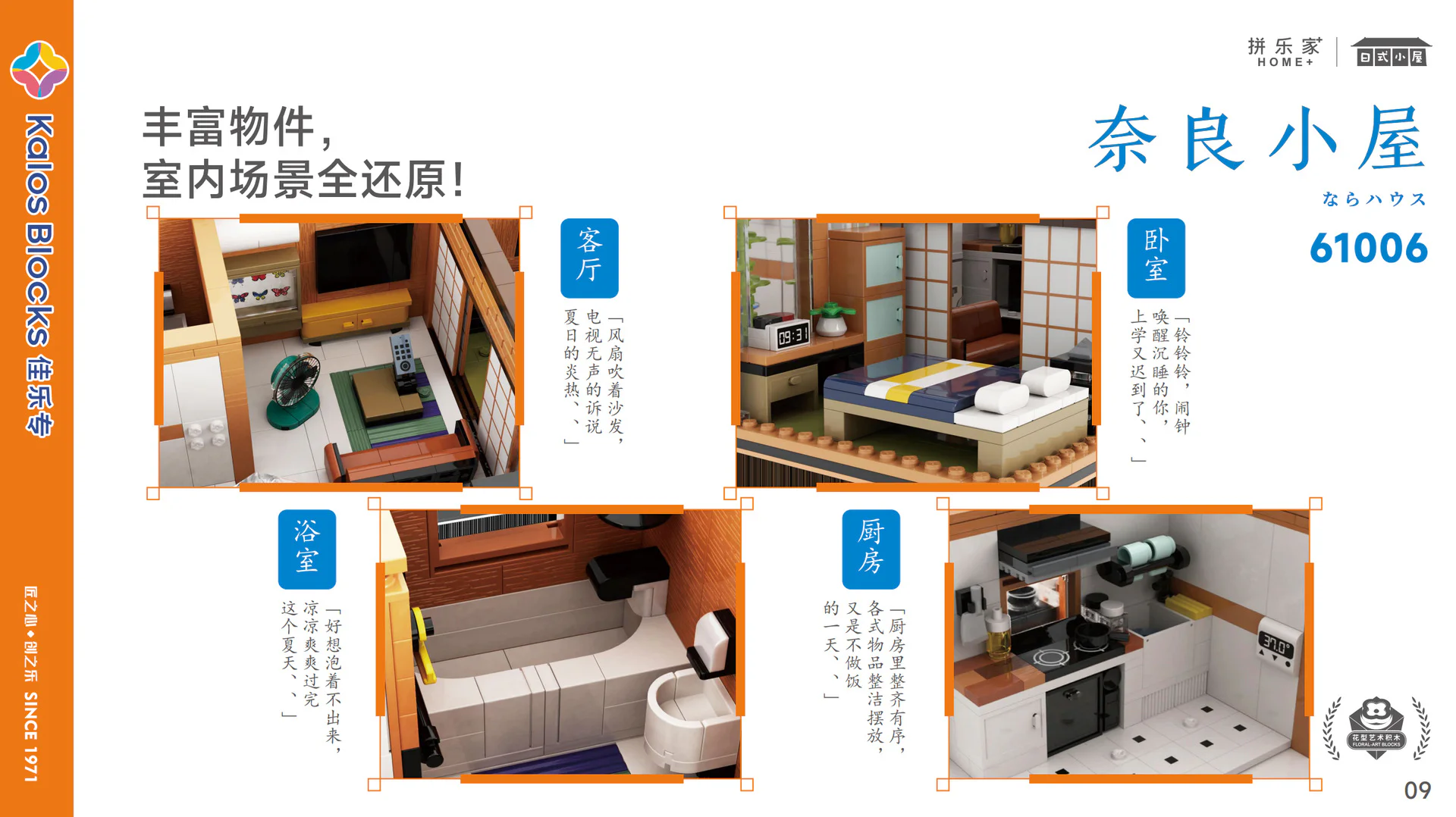 The Nara cottage 佳乐专 61006 image 4