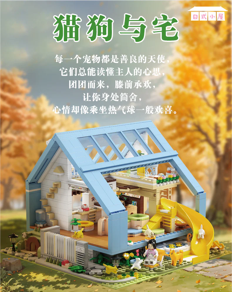 Cats and dogs and houses 佳乐专 61031 image 2
