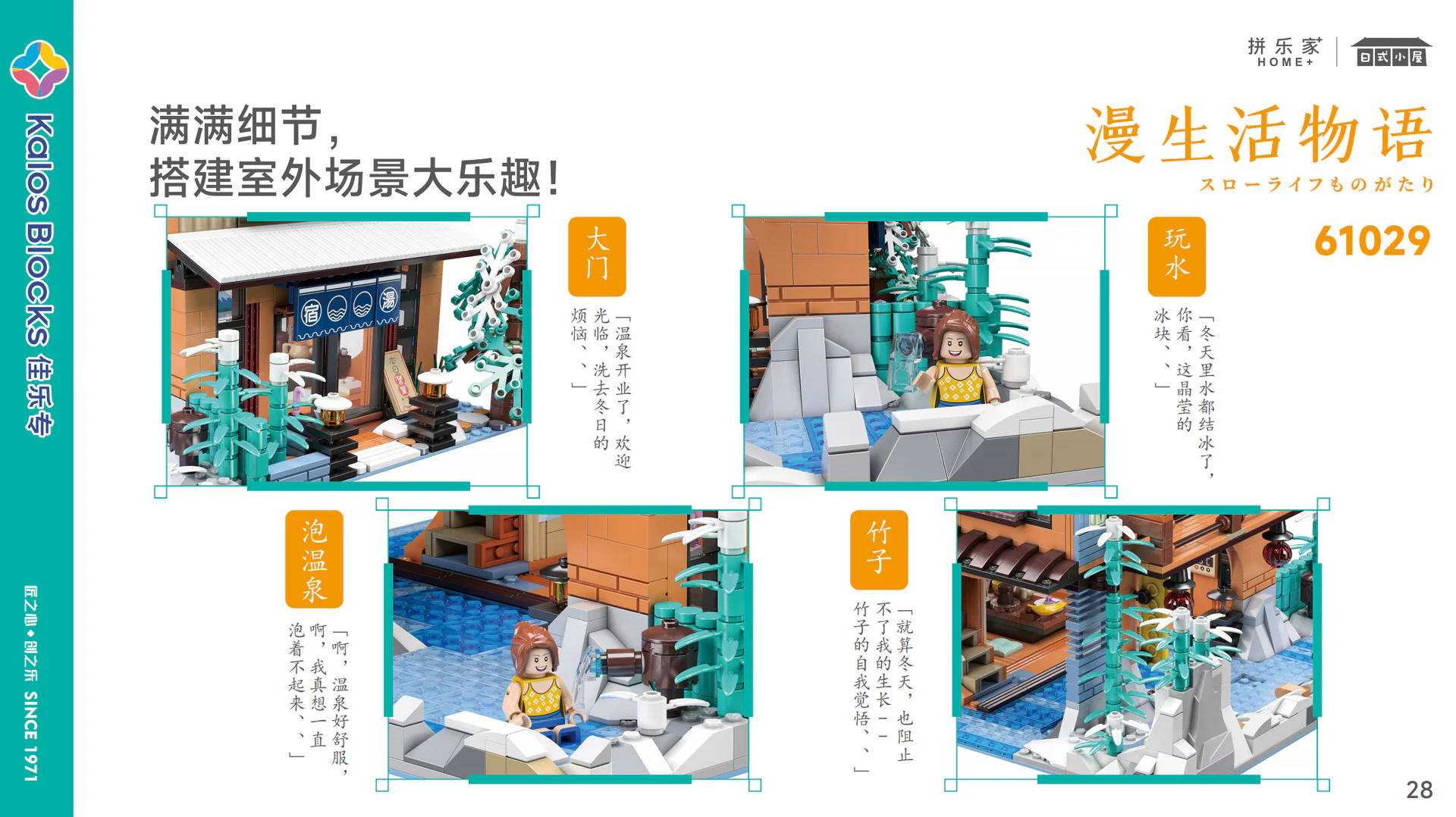Living words 佳乐专 61029 image 4