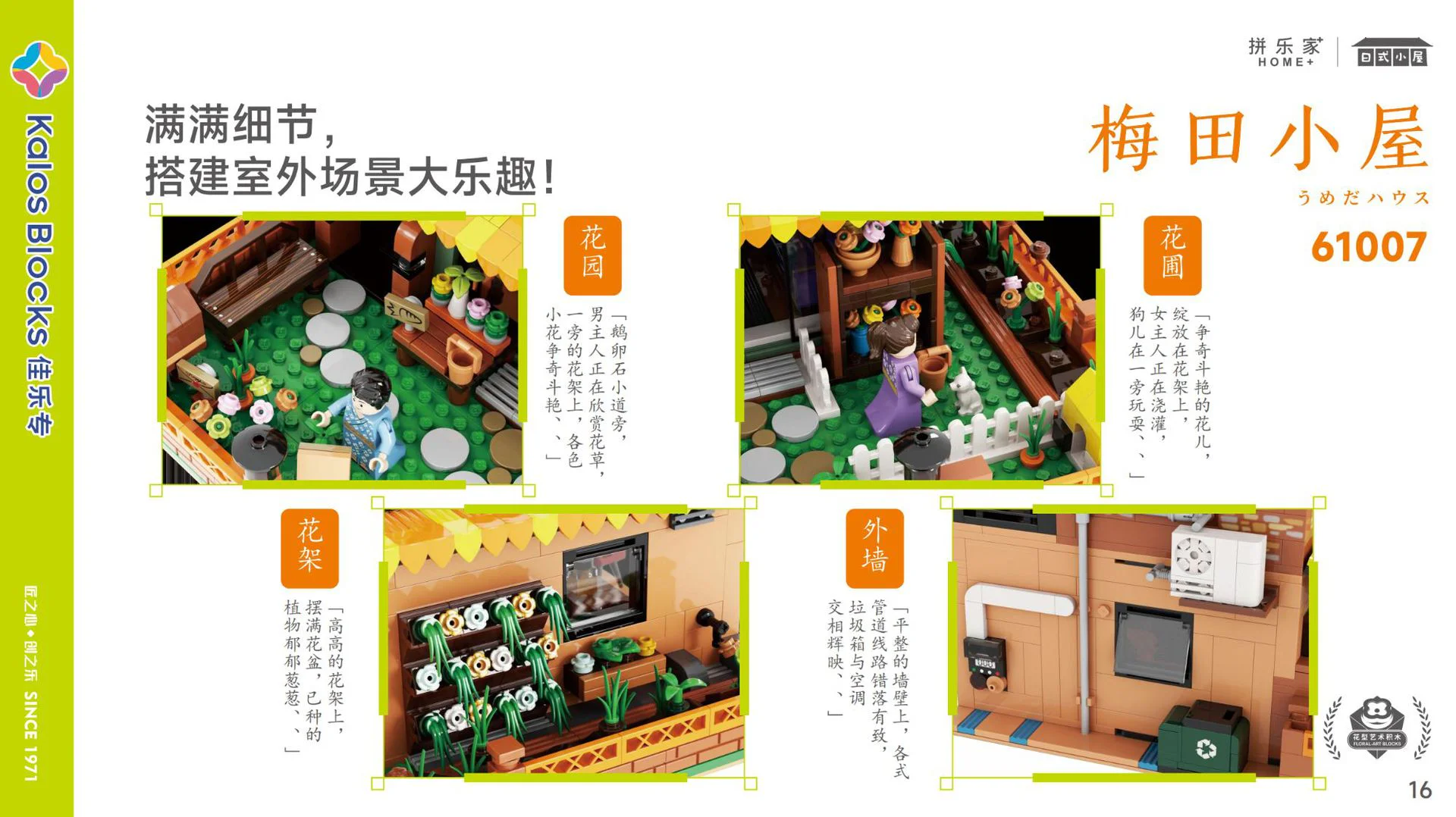 Maddy's cabin 佳乐专 61007 image 5