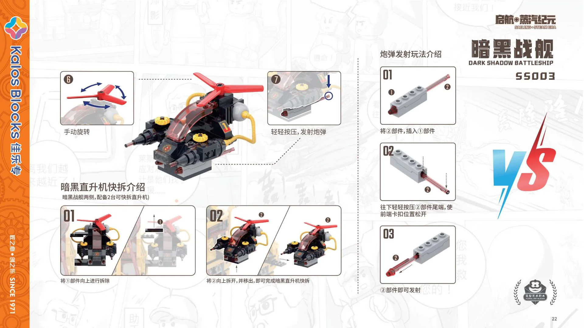 The Steam Age: Dark Warships 佳乐专 55003 image 6