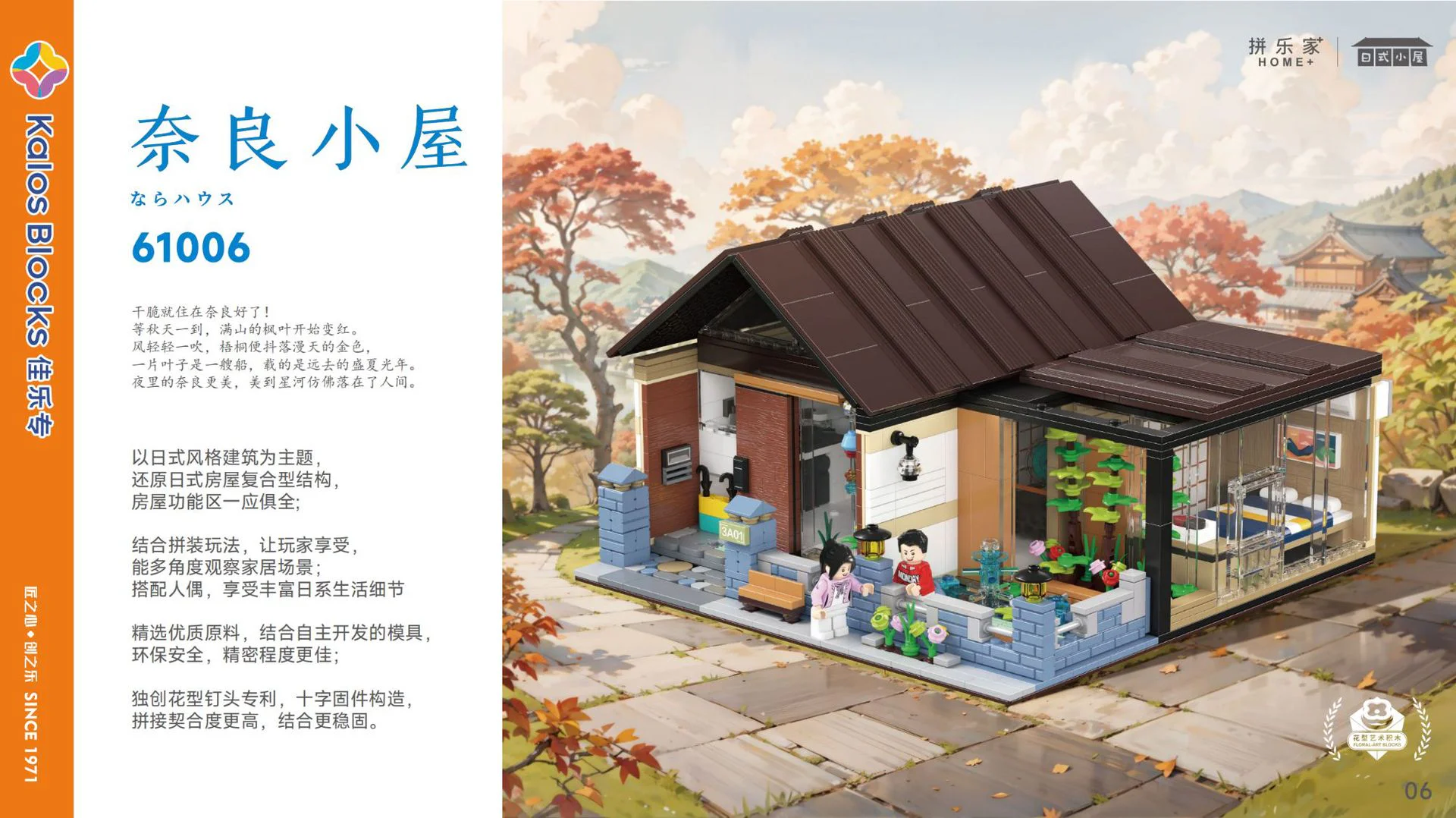 The Nara cottage 佳乐专 61006 image 6
