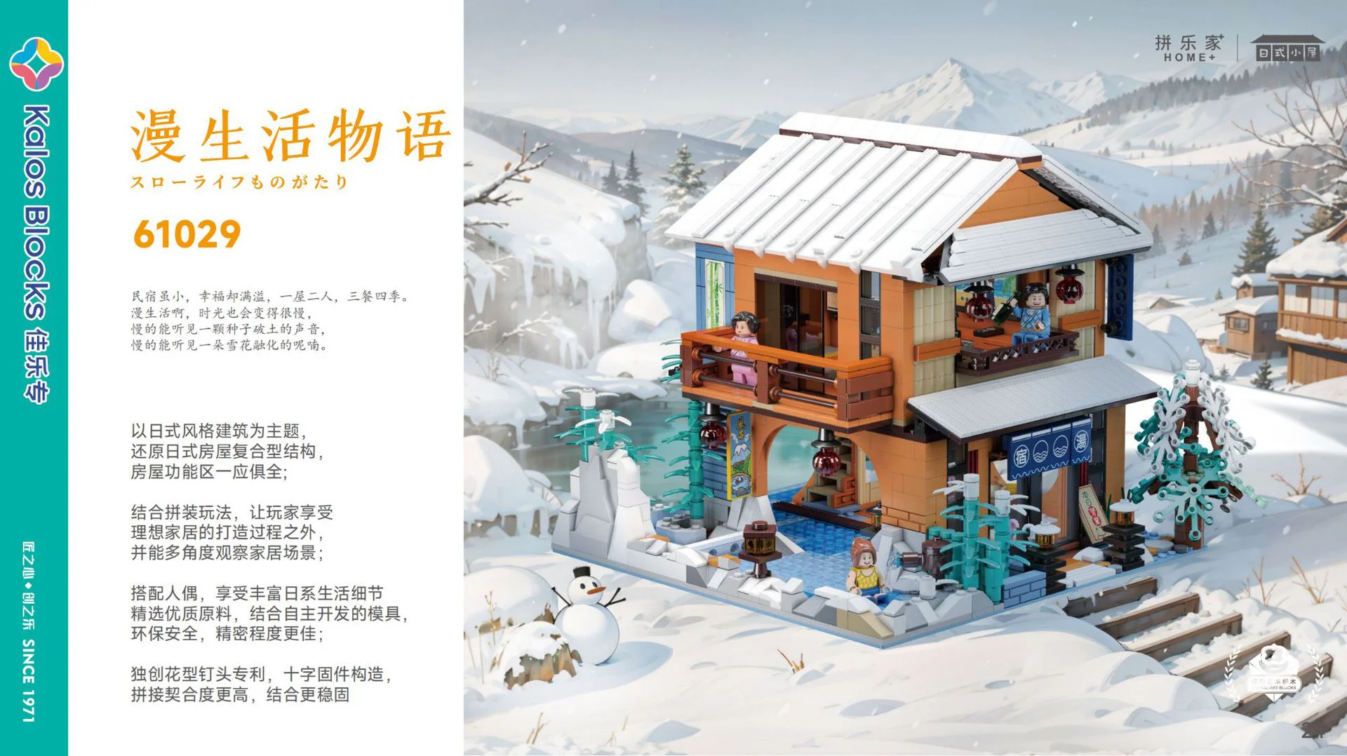 Living words 佳乐专 61029 image 5