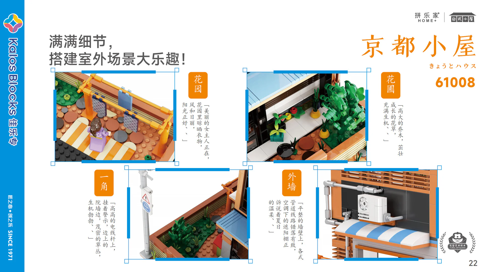 Kyoto House 佳乐专 61008 image 5