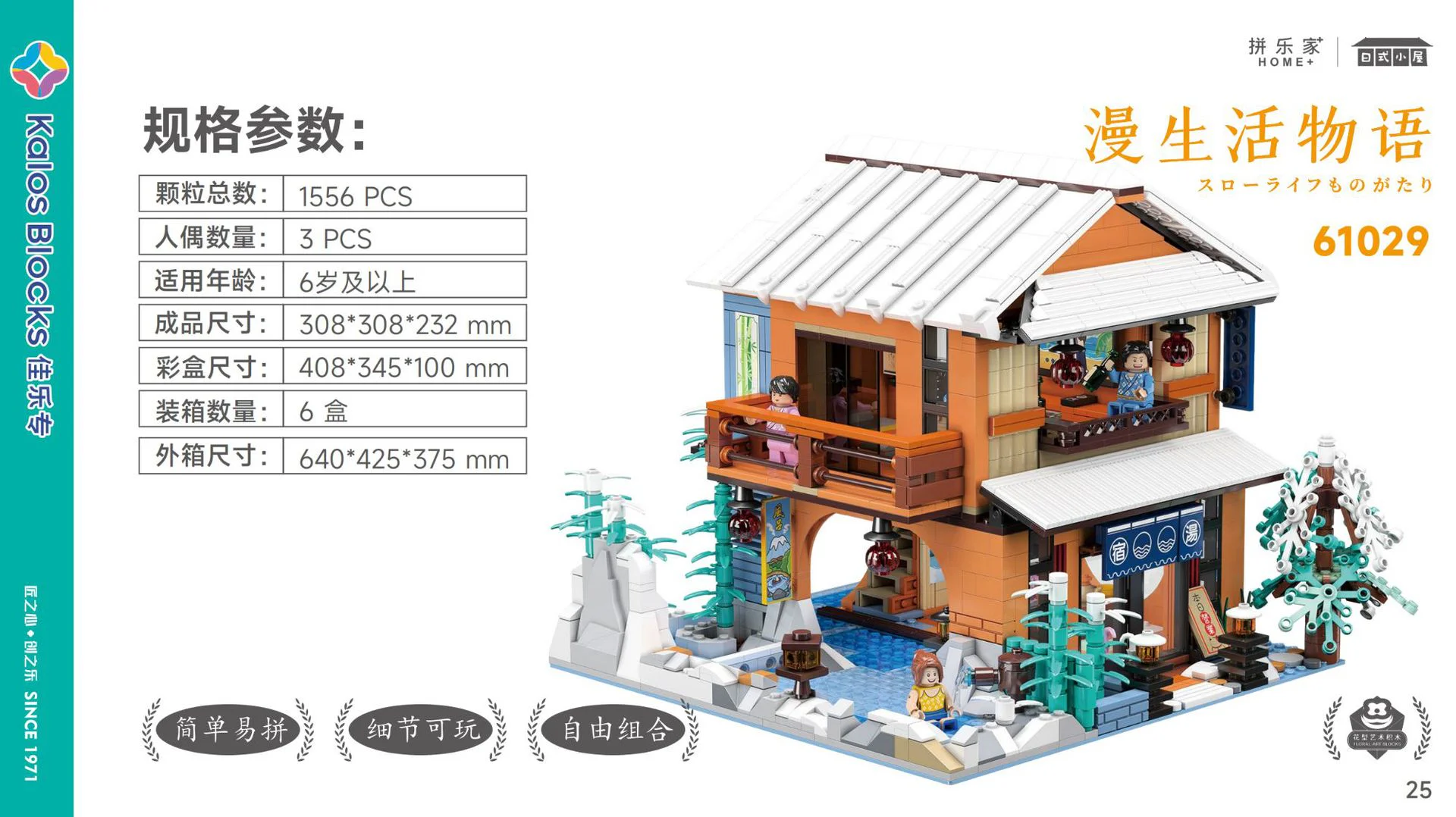 Living words 佳乐专 61029 image 6