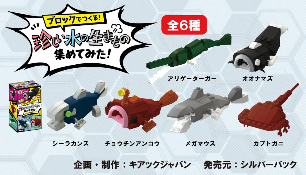 Make it out of blocks! I collect rare aquatic organisms BIKKU