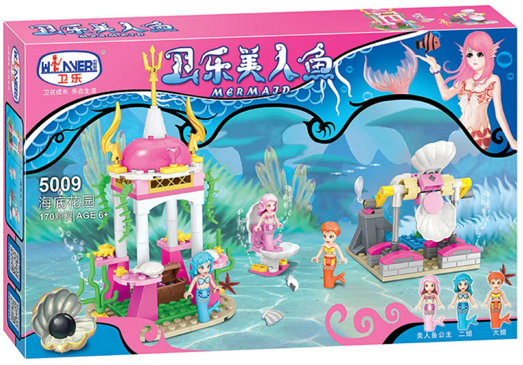 The Little Mermaid: Under the Sea 卫乐 Winner 5009