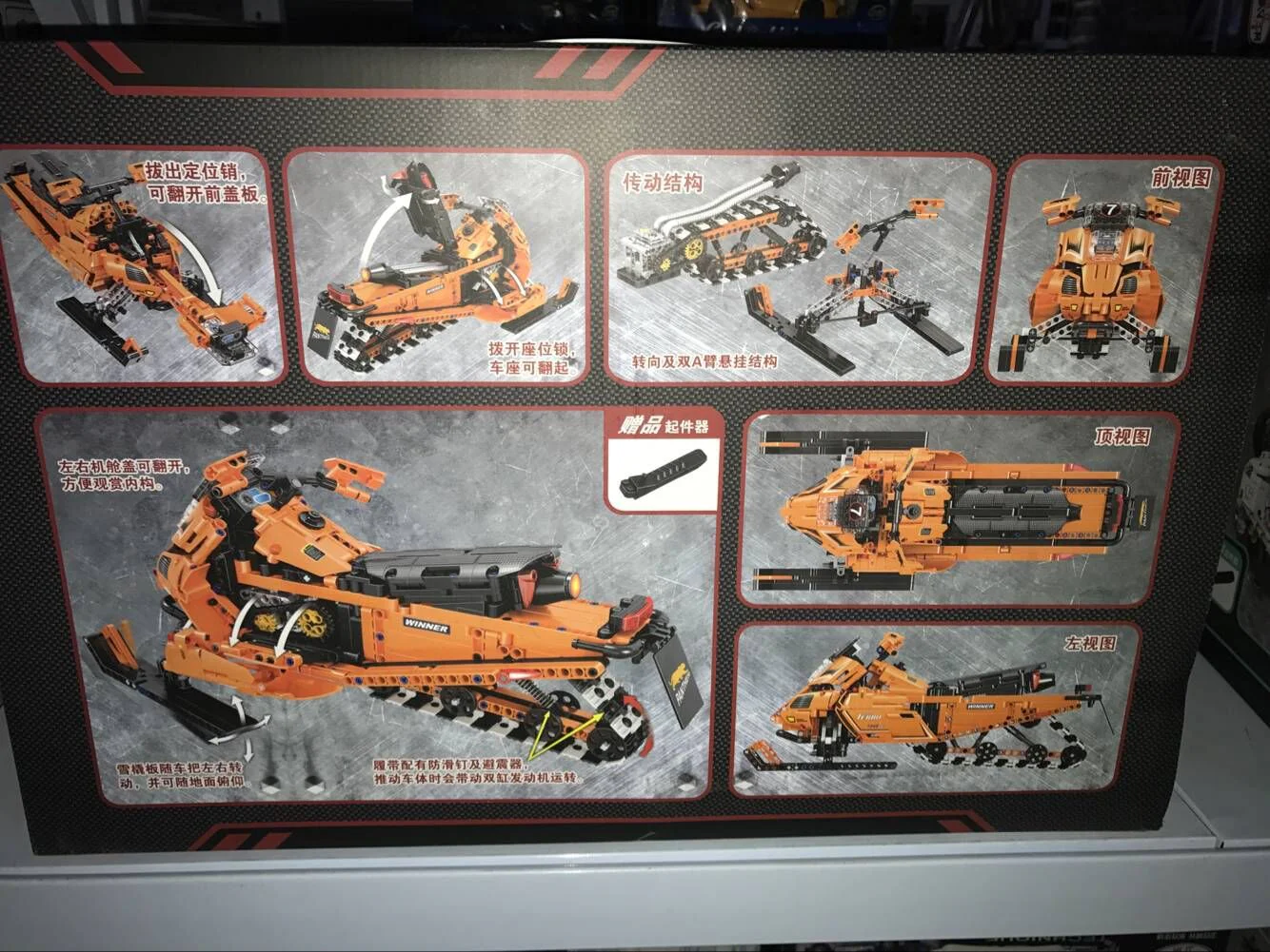 Snowmotor 1:8 卫乐 Winner 7068 image 2