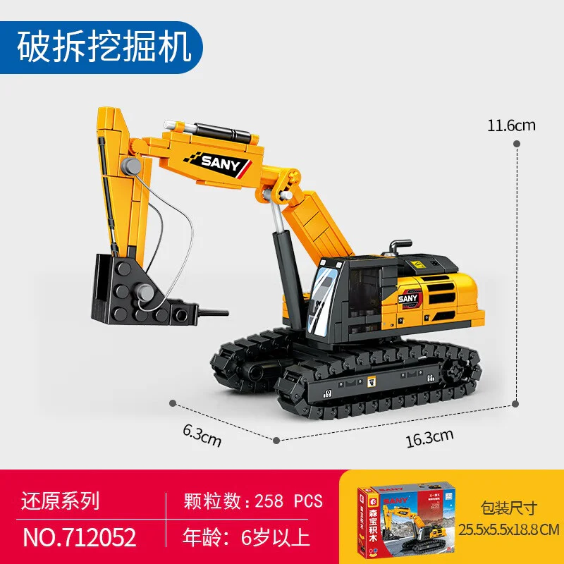 Three-thousand heavy work: disassembly excavators 森宝 SEMBO 712052 image 2