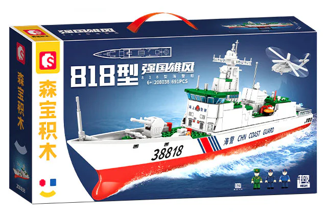 Powerful: 818 marines, Blue Sea guards 森宝 SEMBO 208038 image 2