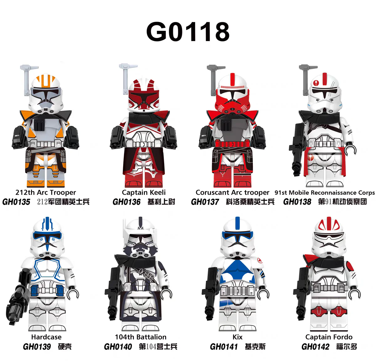 Star Wars, Humans 8 G牌 GH0141