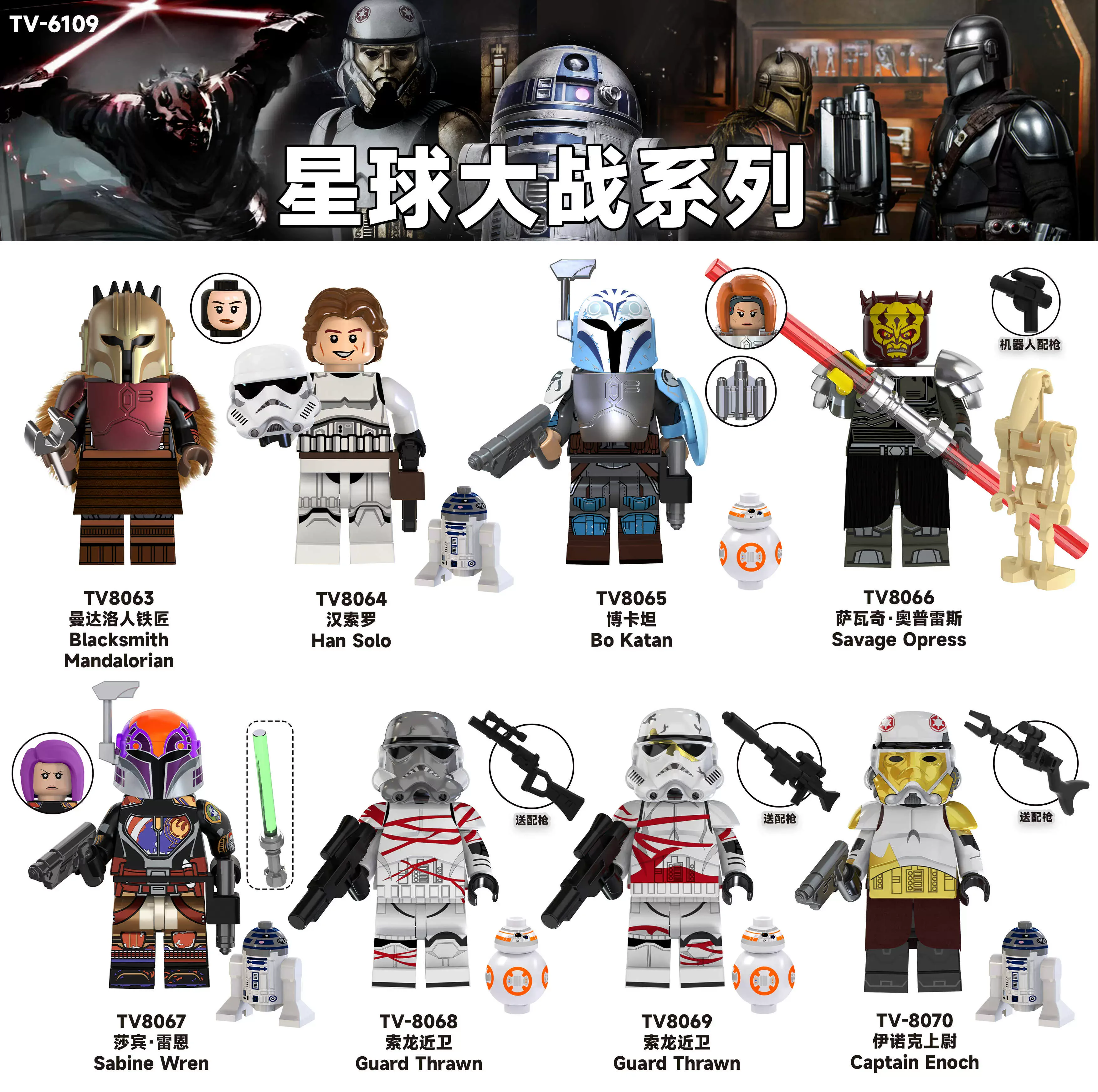 Star Wars, Humans 8 TV TV8067