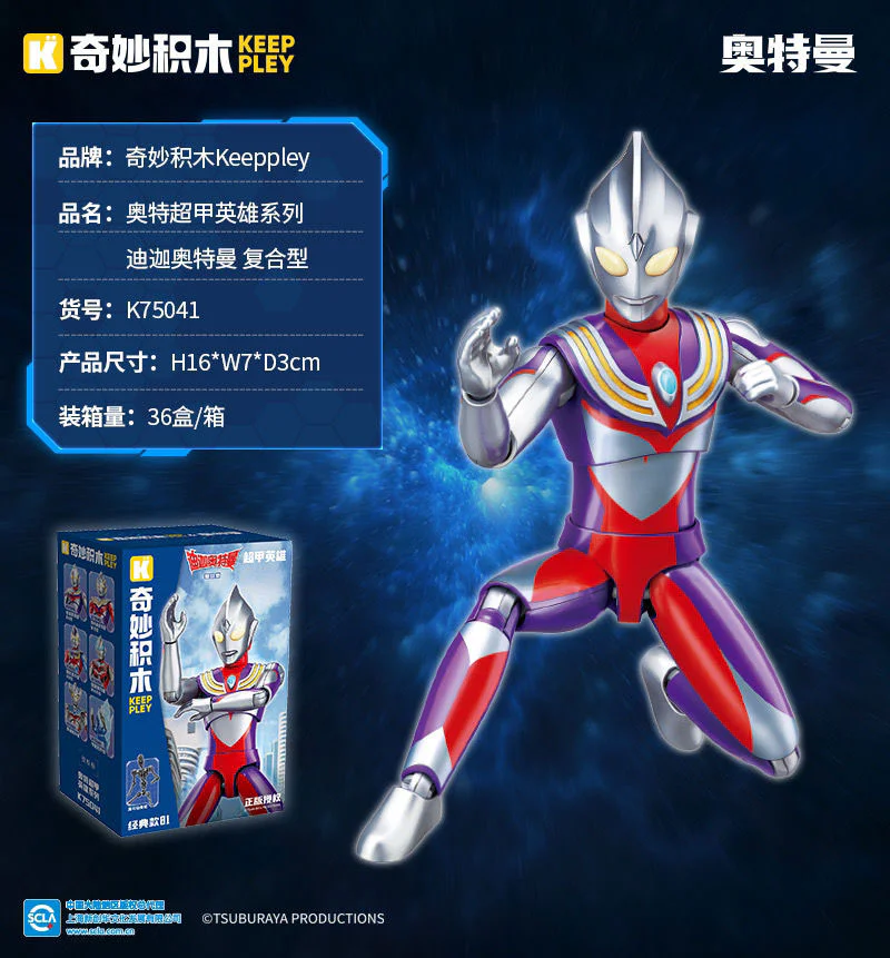 Ot Heroes: Diga Otmann, compound 启蒙 QMAN/ENLIGHTEN/Keeppley K75041 image 1
