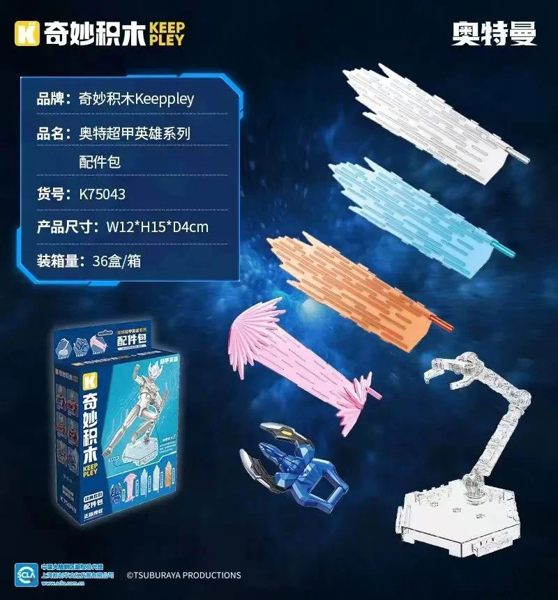 Ot Heroes: accessories 启蒙 QMAN/ENLIGHTEN/Keeppley K75043 image 1