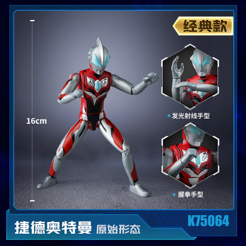 Ot Heroes: Jade Otmann, original 启蒙 QMAN/ENLIGHTEN/Keeppley K75064