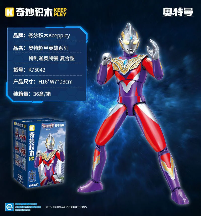 "Ot Heroes: The Trijah Ottman, compound." 启蒙 QMAN/ENLIGHTEN/Keeppley K75042 image 1