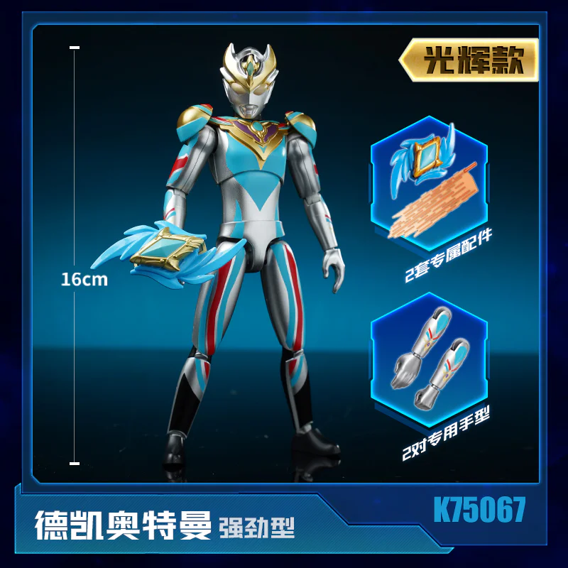 Ot Heroes: De Ceyoteman, strong, bright 启蒙 QMAN/ENLIGHTEN/Keeppley K75066