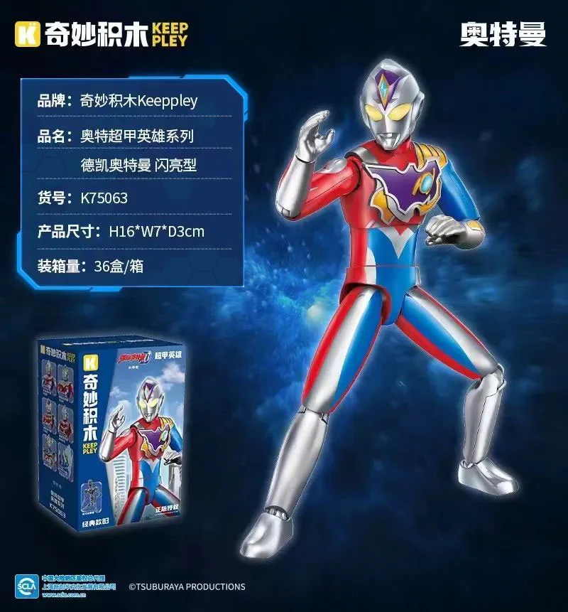 Ot Heroes: De Caiutmann, flash 启蒙 QMAN/ENLIGHTEN/Keeppley K75063 image 1
