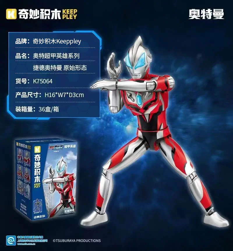 Ot Heroes: Jade Otmann, original 启蒙 QMAN/ENLIGHTEN/Keeppley K75064 image 1