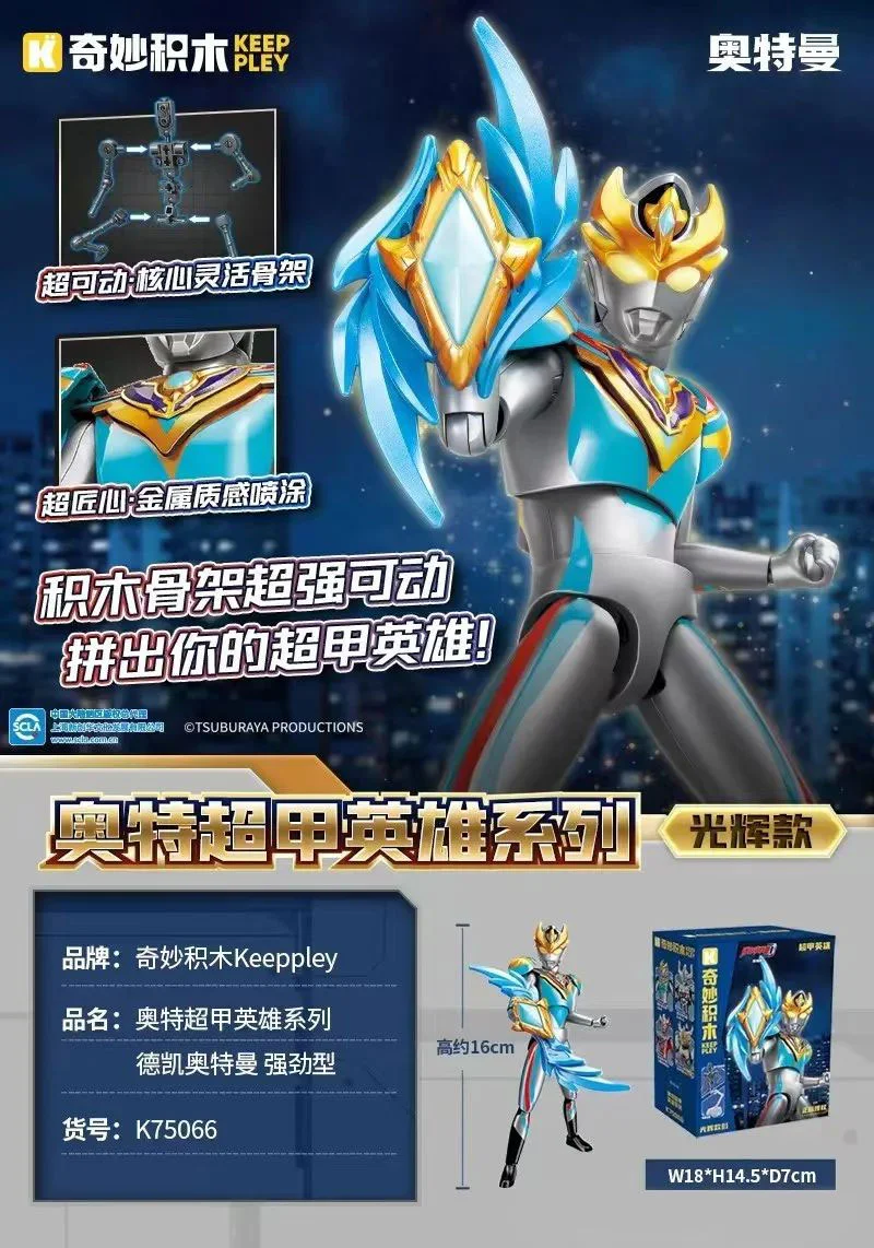 Ot Heroes: De Ceyoteman, strong, bright 启蒙 QMAN/ENLIGHTEN/Keeppley K75066 image 1
