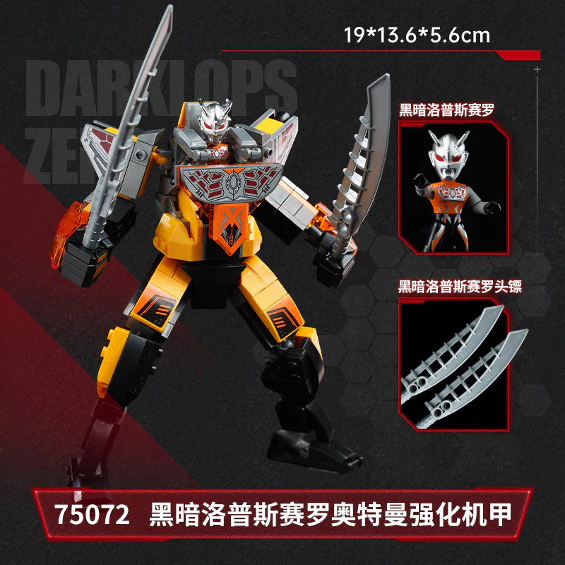 Dark Lopsyro Ottman 启蒙 QMAN/ENLIGHTEN/Keeppley 75072