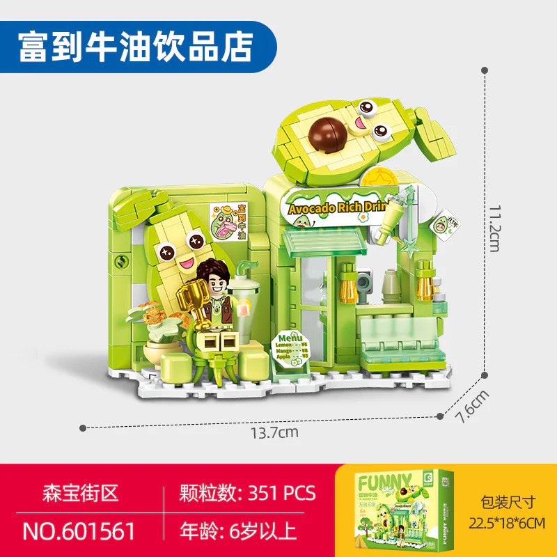 Rich enough to drink 森宝 SEMBO 601561 image 1