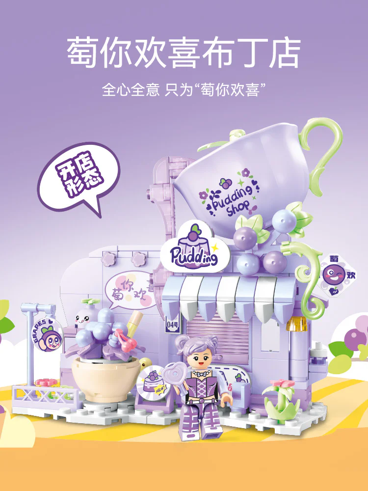 You like pudding 森宝 SEMBO 601562 image 2