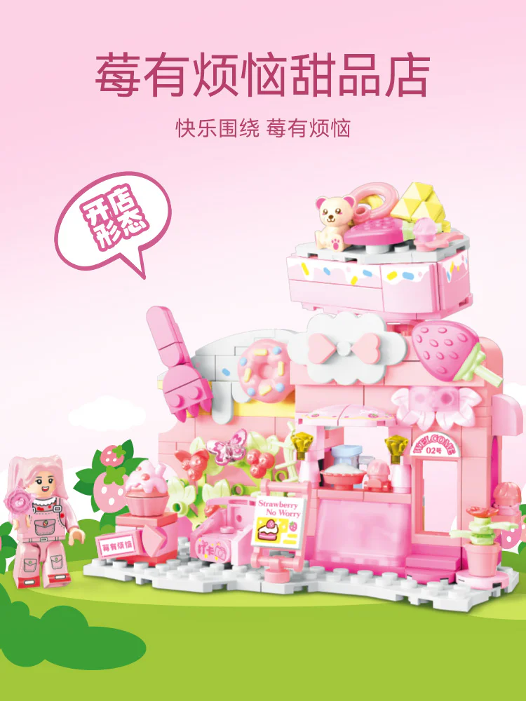 Berry has troubles with dessert 森宝 SEMBO 601560 image 2