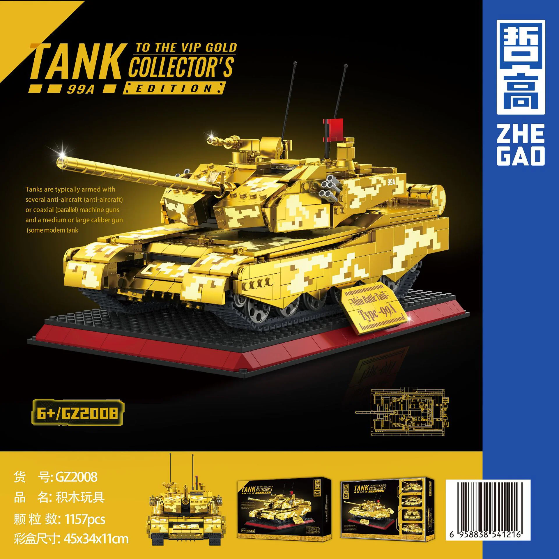 TO GOLDEN 99A TANK 哲高 ZHEGAO GZ2008 image 1