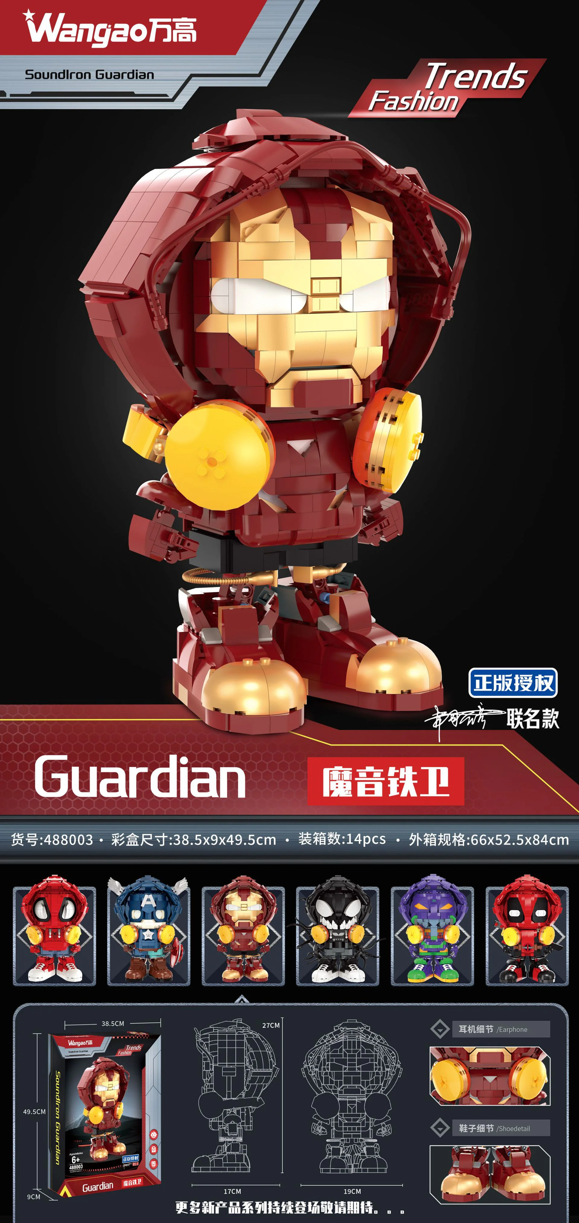 ♪ I've got a voice ♪ 万高Wangao 488003