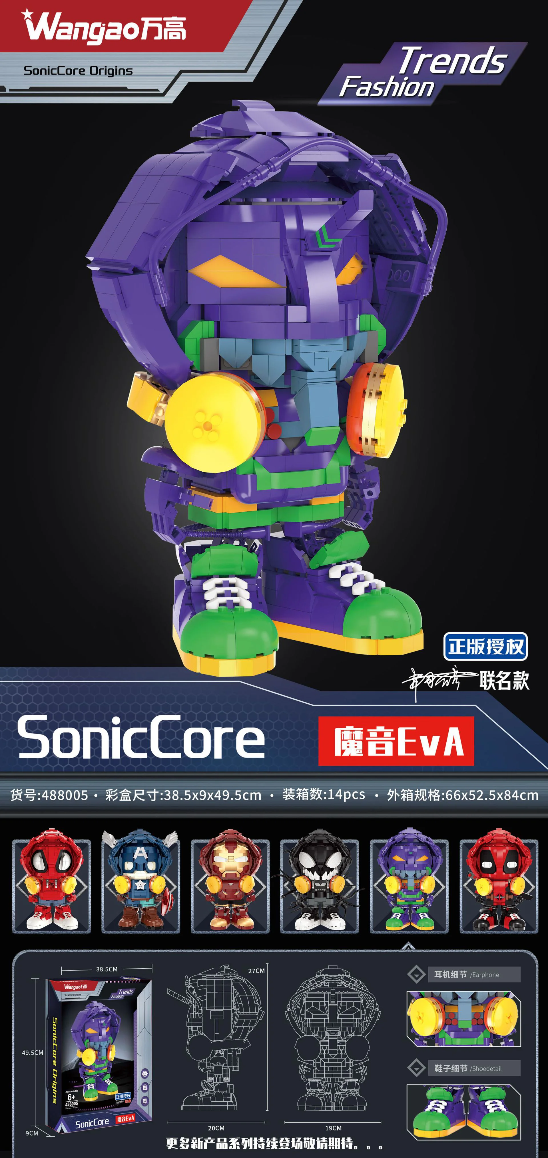 MAGIC EVA 万高Wangao 488005