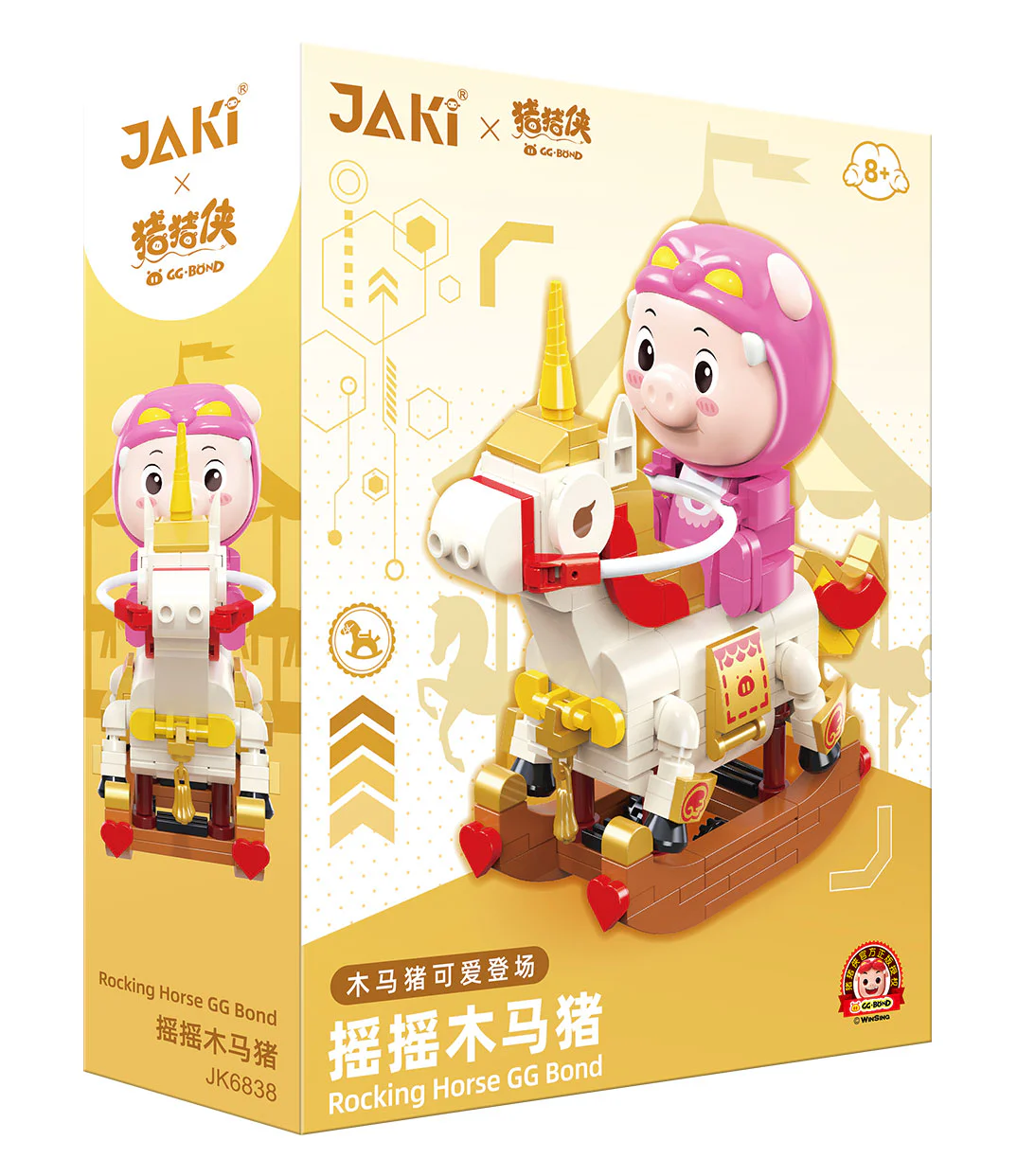 Piggy Man Drive Team: Rocking Horse Pigs 佳奇积木 JAKI JK6838 image 1