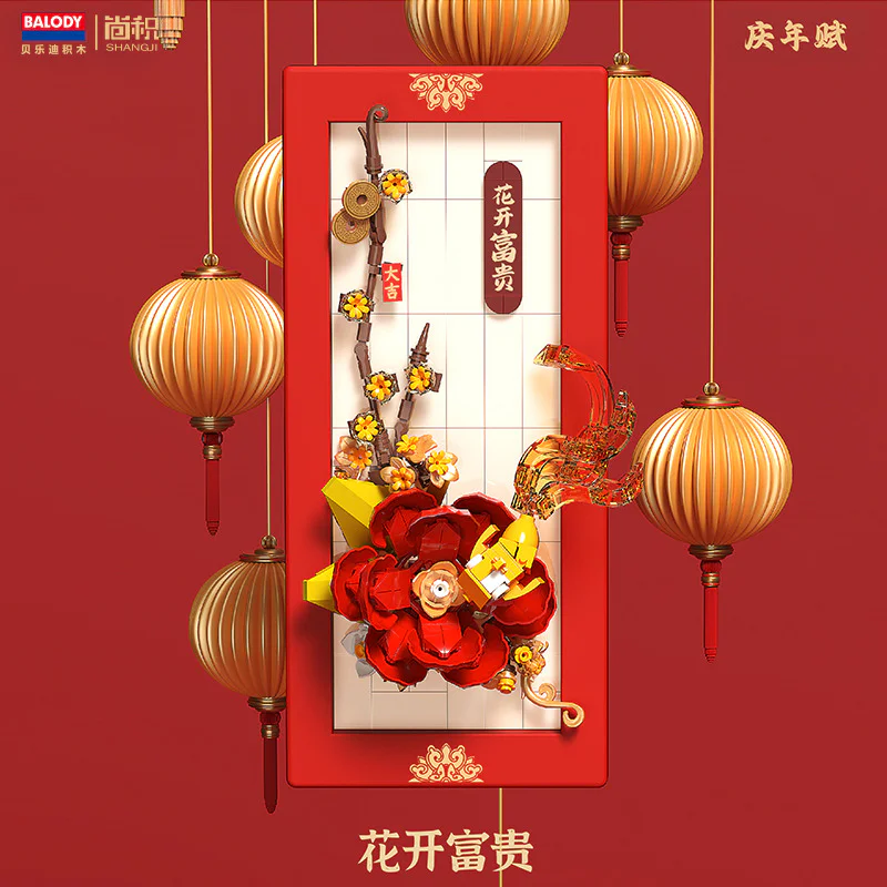 Celebration: Flowers to be rich 贝乐迪BALODY 21298 image 1