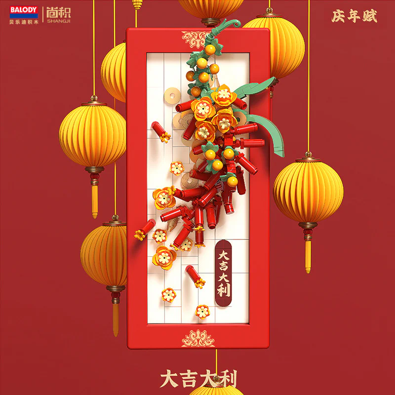 It's a celebration 贝乐迪BALODY 21300 image 1