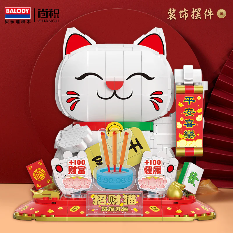 We'll make a fortune 贝乐迪BALODY 21294