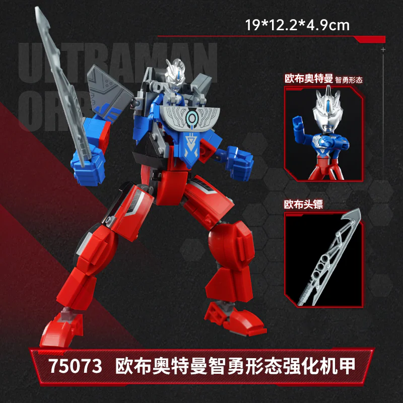 O'Bootman's brain and courage 启蒙 QMAN/ENLIGHTEN/Keeppley 75073