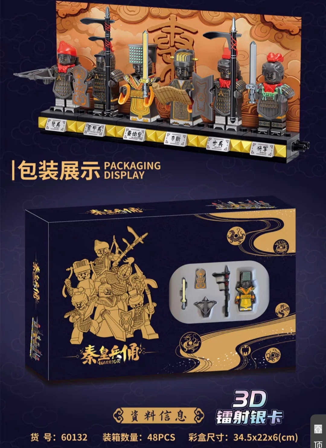 Qin soldiers 乐玩创客LWCK 60132 image 2