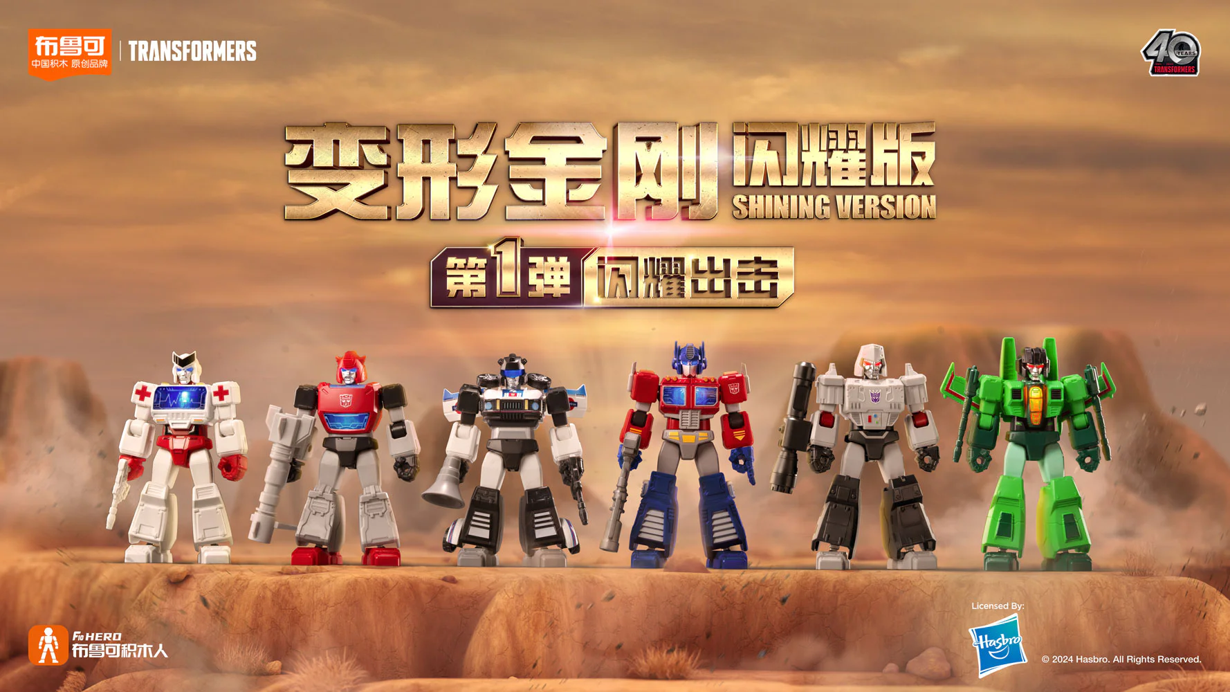 The first flash of the Transformers 布鲁可 BLOKS 71121 image 2