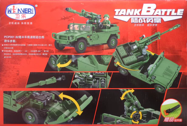 Self-Propelled Recoilless Rifle: Land Warrior iBLOCK PL-920-101 image 1