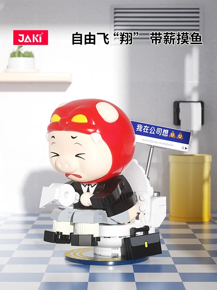 Piggy Man: fish with pay 佳奇积木 JAKI JK6852 image 2