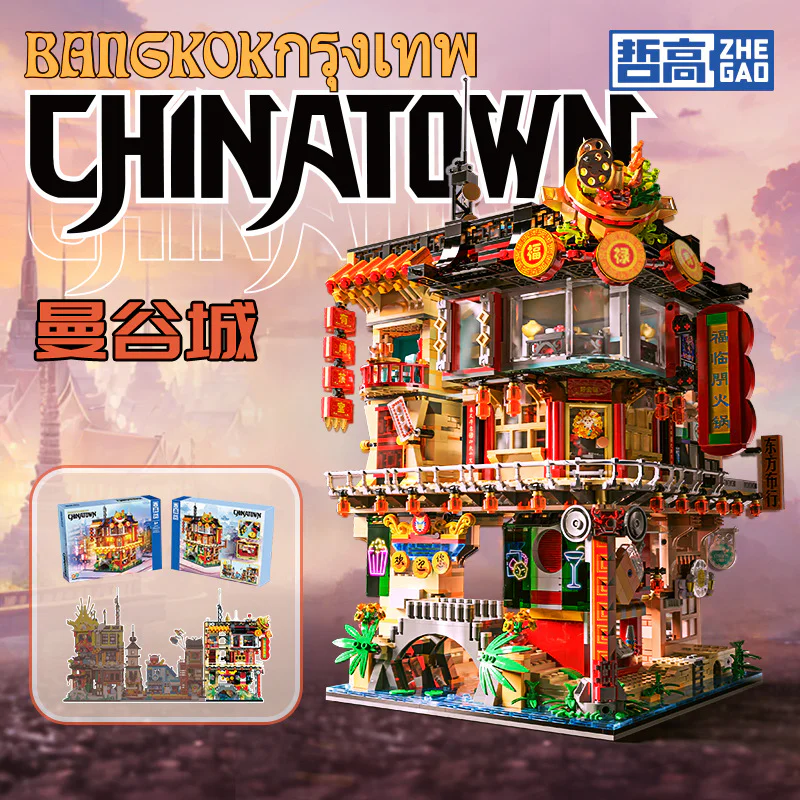 Chinatown 哲高 ZHEGAO 00426 image 1